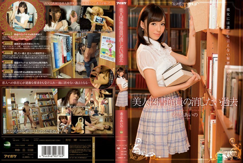 [UNCENSORED-LEAK]                     IPZ-485 The past that a beautiful librarian wants to erase Aino Kishi IPZ-485 ไม่เซ็นเซอร์ 
