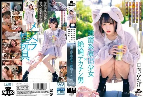 [UNCENSORED-LEAK] MILK-203 A landmine type runaway girl x a man with a big dick. A sexual record of a sick cute girl he found on SNS who was fucked with his desires Hikage Hinata 4,990 32 MILK-203 ไม่เซ็นเซอร์
