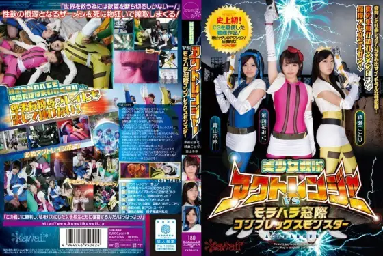 [UNCENSORED-LEAK] KAPD-029 Bishoujo Sentai Act Ranger vs Morahara Window Complex Monster KAPD-029 ไม่เซ็นเซอร์