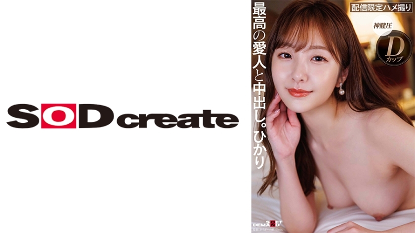 SDHS-049 ไม่เซ็นเซอร์ UNCENSORED