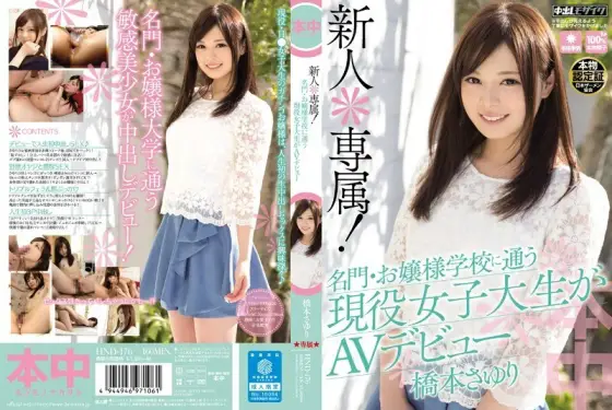[UNCENSORED-LEAK] HND-176 Rookie * Exclusive! AV debut of an active female college student attending a prestigious young lady school Sayuri Hashimoto HND-176 ไม่เซ็นเซอร์
