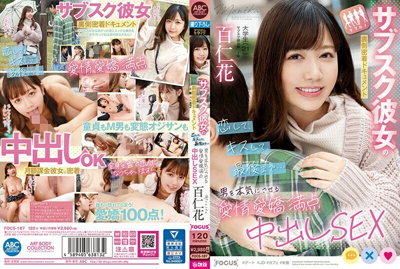 [UNCENSORED-LEAK] FOCS-187 Behind the scenes documentary of a subscription girlfriend: Love, kiss, and go all the way... Creampie sex with a full-on love charm that makes a man fall in love with her - Momoka FOCS-187 ไม่เซ็นเซอร์