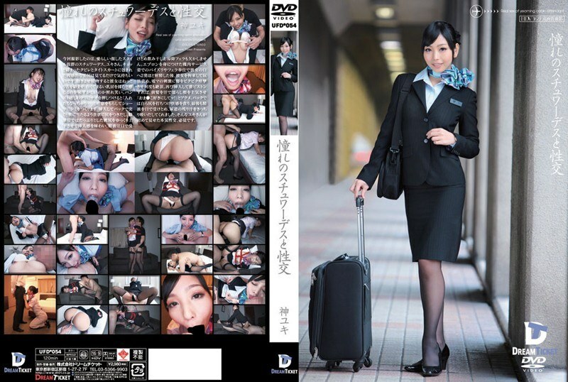 [UNCENSORED-LEAK] UFD-054 Longing Stewardess And Sex God Yuki UFD-054 ไม่เซ็นเซอร์