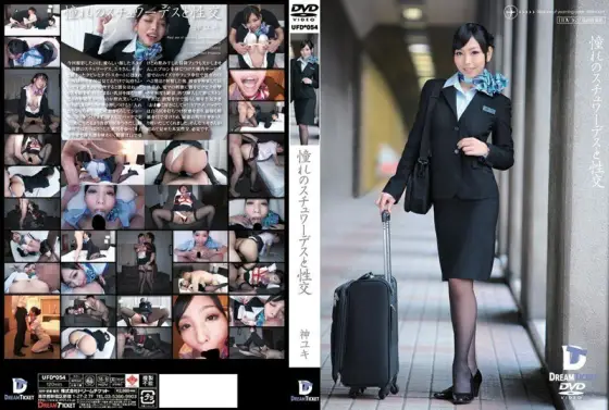 [UNCENSORED-LEAK] UFD-054 Longing Stewardess And Sex God Yuki UFD-054 ไม่เซ็นเซอร์