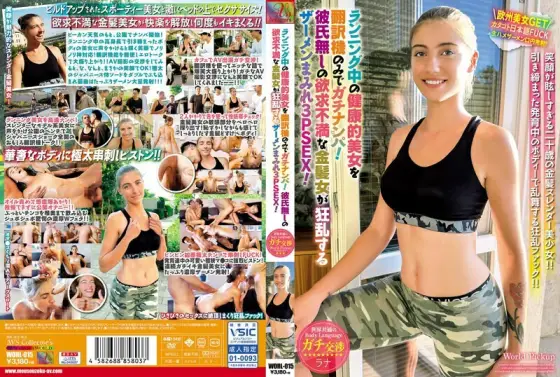 [UNCENSORED-LEAK] WORL-015 A world-wide body language. A healthy beauty is picked up while running using only a translator! A horny blonde without a boyfriend goes wild in a 3P sex session covered in semen! WORL-015 ไม่เซ็นเซอร์