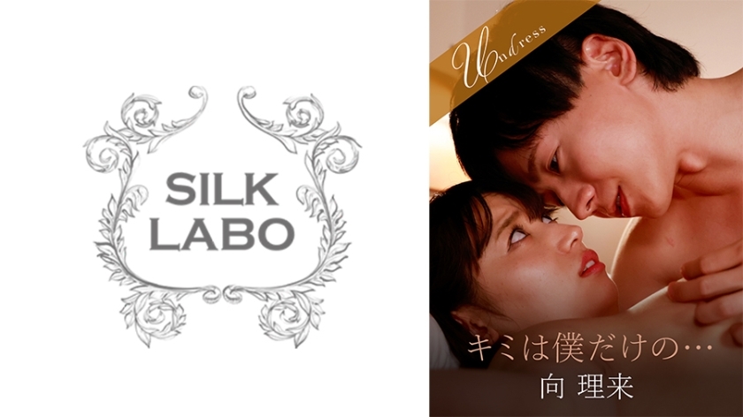 [UNCENSORED-LEAK]                     SILKU-105 You are mine... Sarara Uruki SILKU-105 ไม่เซ็นเซอร์ 