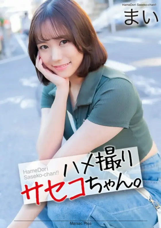 [UNCENSORED-LEAK] MNSE-051 [4K] POV Saseko-chan. Mai Onodera Mai MNSE-051 ไม่เซ็นเซอร์