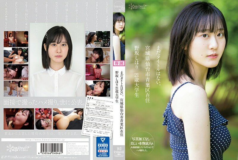 [UNCENSORED-LEAK]                     CAWD-609 No title yet. Shihori Nosaka, 21 years old, university student, living in Aoba Ward, Sendai City, Miyagi Prefecture CAWD-609 ไม่เซ็นเซอร์ 