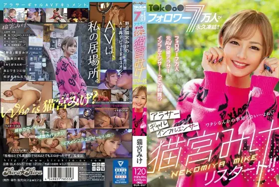 [UNCENSORED-LEAK] BLK-557 70,000 T ○ k ○ o ○ followers are permanently frozen! !! Arasa Gal Influencer Mike Nekomiya Restart! !! BLK-557 ไม่เซ็นเซอร์