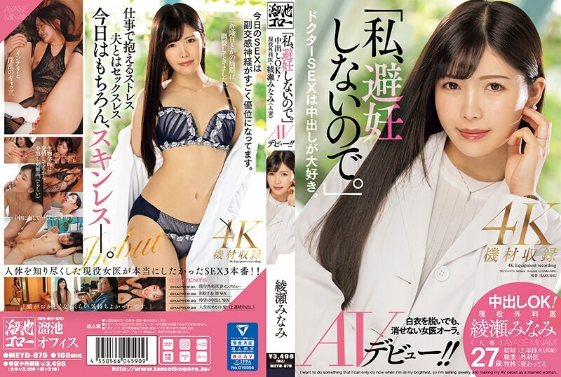 [UNCENSORED-LEAK]                     MEYD-870-UNCENSORED-LEAK MEYD-870 ไม่เซ็นเซอร์ 