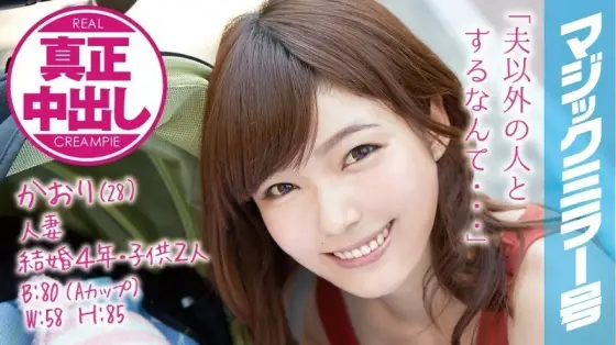 [UNCENSORED-LEAK] MMGH-002 Kaori (28) Married 4 years, married woman with 2 playren Magic Mirror No. Authentic vaginal cum shot in front of her husband and playren! MMGH-002 ไม่เซ็นเซอร์