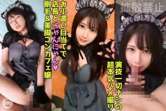 [UNCENSORED-LEAK] DDHP-045 A 170cm beautiful body cat cosplay cafe girl asks for money and has sex! 2 back-to-back fucks with inevitable creampie! [Miu(24)] 845 4 DDHP-045 ไม่เซ็นเซอร์