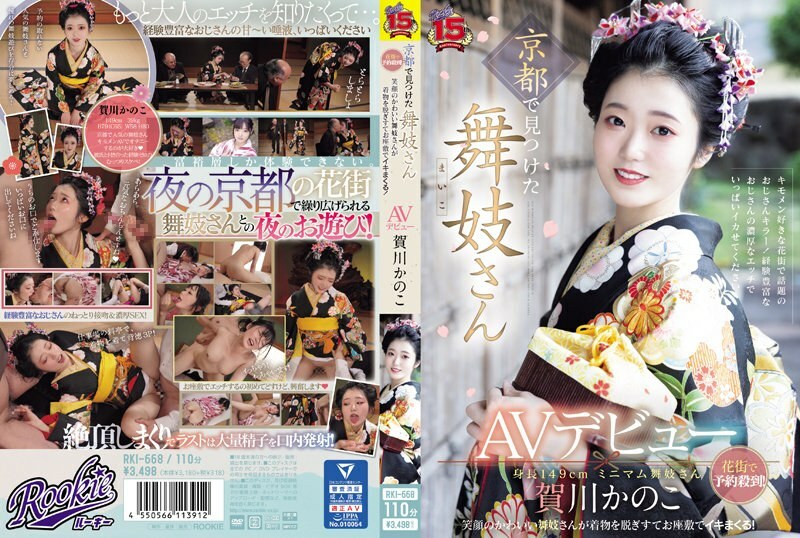[UNCENSORED-LEAK]                     RKI-668 A maiko found in Kyoto makes her AV debut. Bookings are flooding in the red-light district! A cute maiko with a smile takes off her kimono and cums in the tatami room! Kanoko Kagawa RKI-668 ไม่เซ็นเซอร์ 
