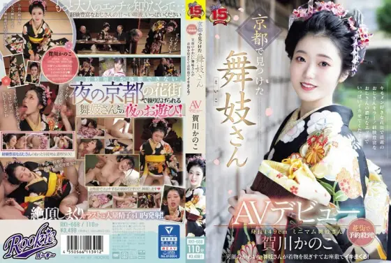 [UNCENSORED-LEAK] RKI-668 A maiko found in Kyoto makes her AV debut. Bookings are flooding in the red-light district! A cute maiko with a smile takes off her kimono and cums in the tatami room! Kanoko Kagawa RKI-668 ไม่เซ็นเซอร์