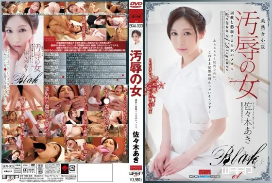 [UNCENSORED-LEAK] EKAI-003 Aki Sasaki, a female dog in a white coat begging for training EKAI-003 ไม่เซ็นเซอร์