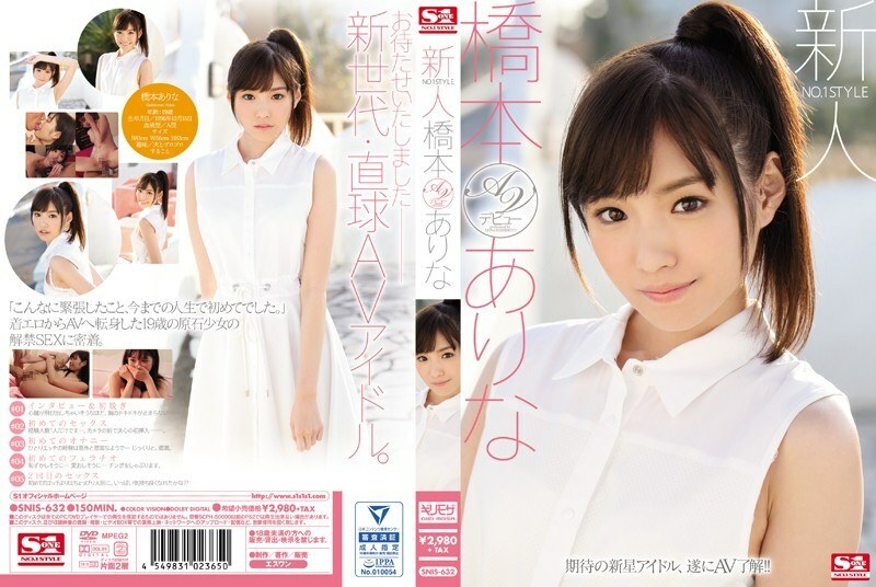 SNIS-632 ไม่เซ็นเซอร์ Hashimoto Arina (Arata Arina)…