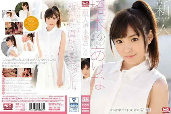 [UNCENSORED-LEAK] SNIS-632 No. 1 Style Fresh Face Arina Hashimoto's Porn Debut SNIS-632 ไม่เซ็นเซอร์