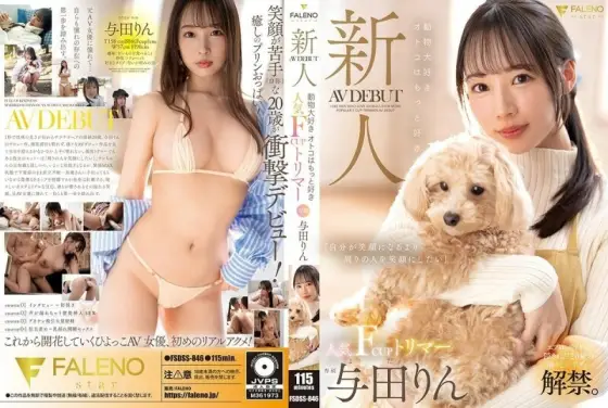 [UNCENSORED-LEAK] FSDSS-846 Newcomer: Animal-loving men love it even more. Popular F-cup groomer makes AV debut. Yoda Rin 220 2 FSDSS-846 ไม่เซ็นเซอร์