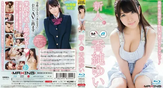 [UNCENSORED-LEAK] MXBD-220 Rookie Kasumi Yui-Classmate is an active school girl, 18-year-old flying debut! ~ MXBD-220 ไม่เซ็นเซอร์