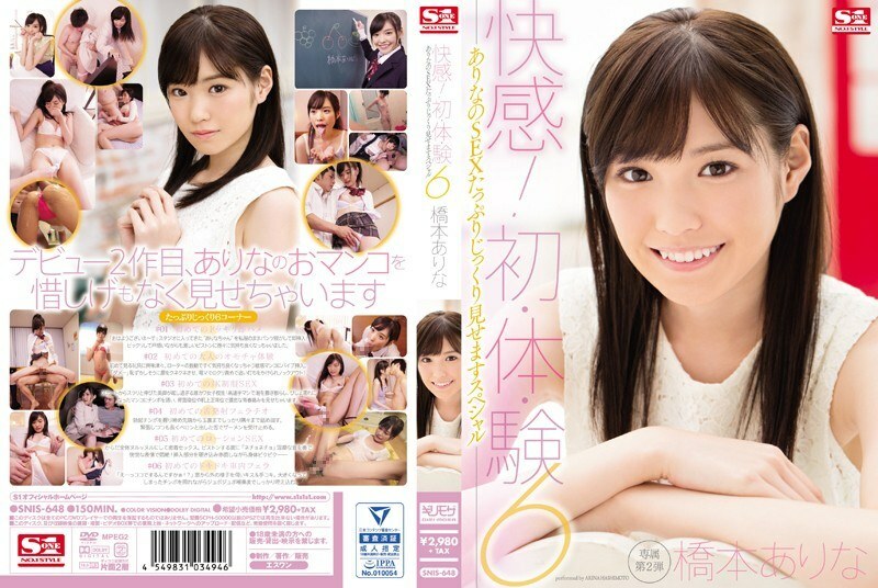[UNCENSORED-LEAK]                     SNIS-648 Ecstasy! For The First Time 6 Arina Will Show You All The Sex She Can Give You In This Special Edition Arina Hashimoto SNIS-648 ไม่เซ็นเซอร์ 