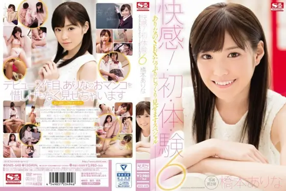 [UNCENSORED-LEAK] SNIS-648 Ecstasy! For The First Time 6 Arina Will Show You All The Sex She Can Give You In This Special Edition Arina Hashimoto SNIS-648 ไม่เซ็นเซอร์