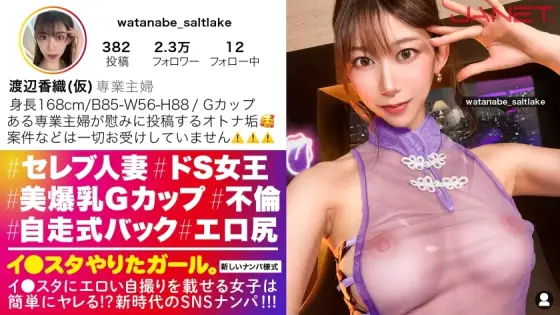 [UNCENSORED-LEAK] JNT-059 [De S married woman Lee stag grammer] Picking up mysterious celebrity married stag grammers on SNS! ! An uncontrollable, bizarre married woman! ! "Isn't it ticking? It's ticking? Are you giving JNT-059 ไม่เซ็นเซอร์