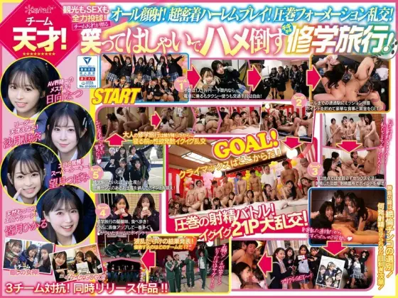 [UNCENSORED-LEAK] CAWD-703 A huge orgy with 10 all-stars who look best in uniforms in the AV world! Earn youth points by jacking off! A school trip with three teams competing! Team geniuses! Enjoy both sightseeing and sex to the fulle CAWD-703 ไม่เซ็นเซอร์