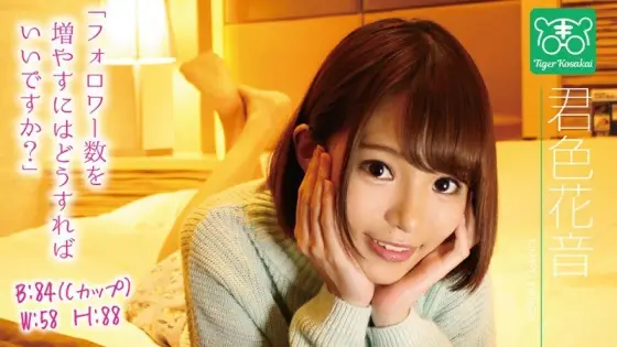 [UNCENSORED-LEAK] TIGR-007 Kanon Kimiiro Charismatic AV director Tiger Kosakai's "Av actress's worries are cut off! !! I got stuck in the shooting site and started to talk about Gonzo life without permission! !! 』\ TIGR-007 ไม่เซ็นเซอร์