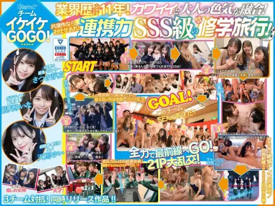 [UNCENSORED-LEAK] CAWD-701 A huge orgy with 10 all-stars who look best in uniforms in the AV industry! Earn youth points by jacking off! A school trip with three teams competing! Team Ikeike GOGO! Cuteness and adult sexiness come toge CAWD-701 ไม่เซ็นเซอร์