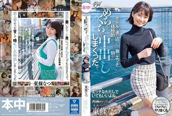 [UNCENSORED-LEAK] HMN-450 When I asked the cafe clerk, who I always thought was cute, out on a date, he smiled and said OK, even though he had a troubled expression on his face. I came and had a messy vaginal cum shot until morning. N HMN-450 ไม่เซ็นเซอร์
