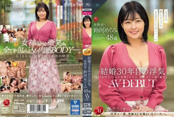 [UNCENSORED-LEAK] ROE-235 Cheating after 30 years of marriage: Beautiful mature mother Megumi Suzuki, 48 years old, AV DEBUT ROE-235 ไม่เซ็นเซอร์