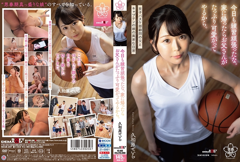 [UNCENSORED-LEAK]                     SDAB-287 You practiced hard today too. When I get home, my dad will give me lots of love. Seira Kuwahara SDAB-287 ไม่เซ็นเซอร์ 