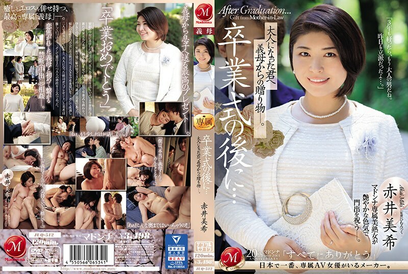 [UNCENSORED-LEAK]                     JUQ-512 After the graduation ceremony...a gift from your mother-in-law to you now that you're an adult. Miki Akai JUQ-512 ไม่เซ็นเซอร์ 
