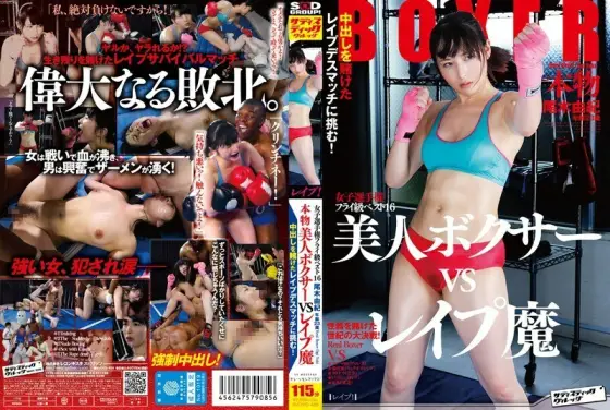 [UNCENSORED-LEAK] SVDVD-485 Women's Championship Flyweight Best 16 Authentic Beauty Boxers VS Les ● Puma Re ● Challenge the Pudes bout! Ogi Yuki SVDVD-485 ไม่เซ็นเซอร์