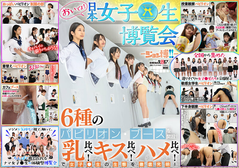 [UNCENSORED-LEAK]                     SDDE-733 Come to the Japan Girls' Expo - Joshi Expo!! - 6 types of pavilions and booths will be set up! Breast comparison! Kiss comparison! Sex comparison! Thoroughly investigate the ecology of girls! 0 0 SDDE-733 ไม่เซ็นเซอร์ 