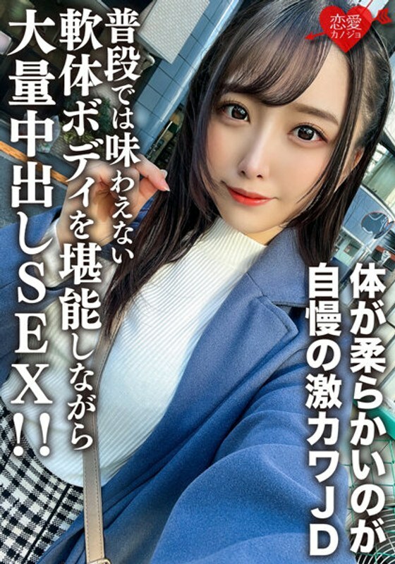 [UNCENSORED-LEAK]                     EROFV-198 Amateur Female College Student [Limited] Nonoka-chan, 21 Years Old. ! Massive vaginal cum shot SEX while enjoying the soft body that you can not usually taste! ! EROFV-198 ไม่เซ็นเซอร์ 