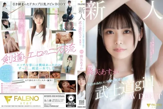 [UNCENSORED-LEAK] FSDSS-850 Newcomer Exclusive Idol-like cute Kendo 2nd dan Bushido girl AV DEBUT Asuka Furuya 180 0 FSDSS-850 ไม่เซ็นเซอร์