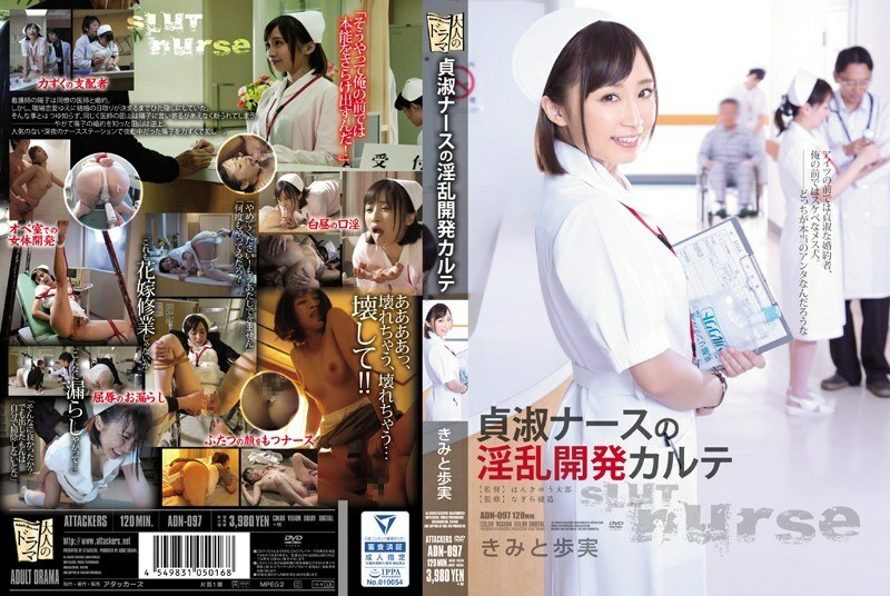 [UNCENSORED-LEAK]                     ADN-097 Nasty development chart of chaste nurse Kimi and Ayumi ADN-097 ไม่เซ็นเซอร์ 