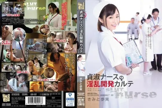 [UNCENSORED-LEAK] ADN-097 Nasty development chart of chaste nurse Kimi and Ayumi ADN-097 ไม่เซ็นเซอร์