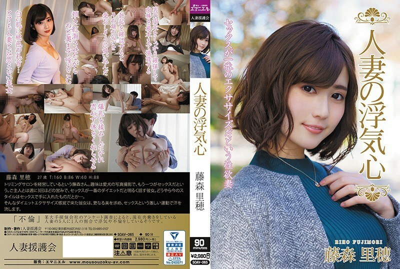 [UNCENSORED-LEAK]                     SOAV-065 The Infidelity Of A Married Woman - Riho Fujimori SOAV-065 ไม่เซ็นเซอร์ 