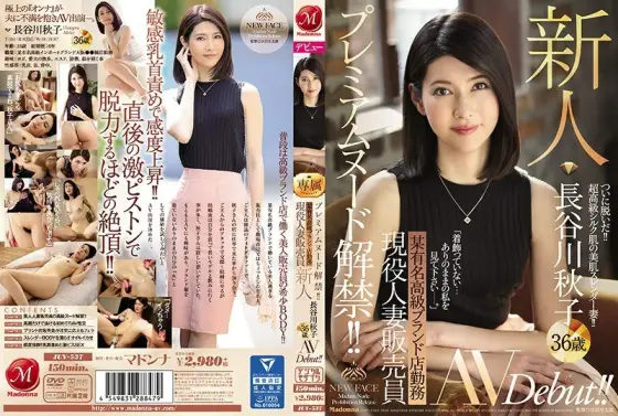 [UNCENSORED-LEAK] JUY-537 Premium nude lifted! !! Working at a famous luxury brand store Active married woman salesperson Rookie Akiko Hasegawa 36 years old AVDebut! !! JUY-537 ไม่เซ็นเซอร์