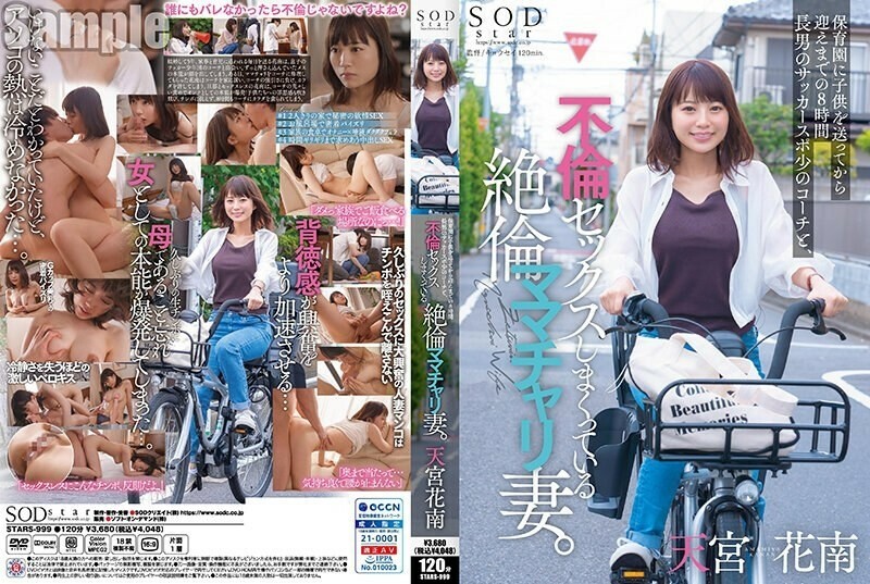 [UNCENSORED-LEAK]                     STARS-999 8 hours from when I drop my play off at nursery school until when I pick him up.My wife is having unfaithful sex with my eldest son's soccer coach. Amamiya Kanan 2,925 13 STARS-999 ไม่เซ็นเซอร์ 