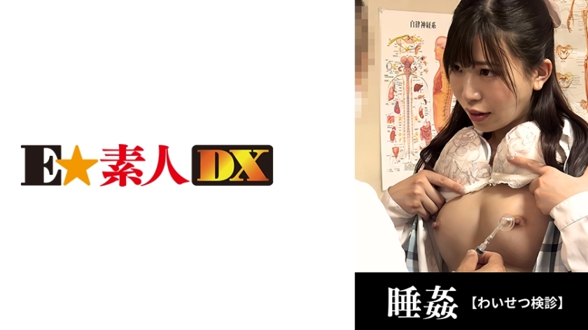 [UNCENSORED-LEAK]                     ESDX-040 ●Female checkup 29 years old/OL who plans to retire from work/Creampie treatment before marriage [F cup] ESDX-040 ไม่เซ็นเซอร์ 