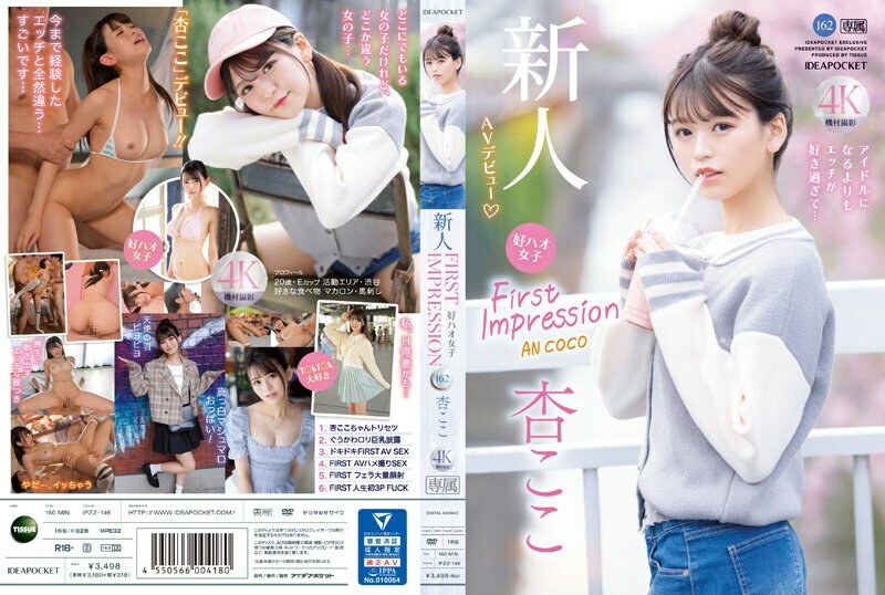 [UNCENSORED-LEAK]                     IPZZ-146 FIRST IMPRESSION 162 Good Hao Girl I like sex too much more than being an idol... Koko An IPZZ-146 ไม่เซ็นเซอร์ 