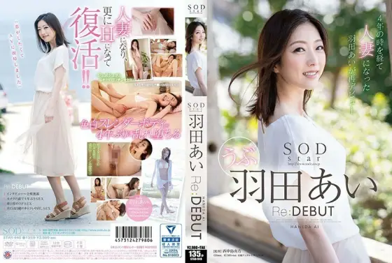 [UNCENSORED-LEAK] STAR-940 SODstar Ai Haneda Re: DEBUT STAR-940 ไม่เซ็นเซอร์