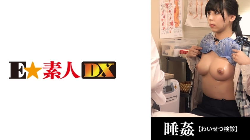 [UNCENSORED-LEAK]                     ESDX-042 ●Setsu examination 20 years old/new plain office lady/hidden big breasts [G cup] ESDX-042 ไม่เซ็นเซอร์ 