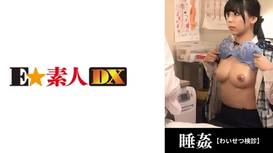 [UNCENSORED-LEAK] ESDX-042 ●Setsu examination 20 years old/new plain office lady/hidden big breasts [G cup] ESDX-042 ไม่เซ็นเซอร์