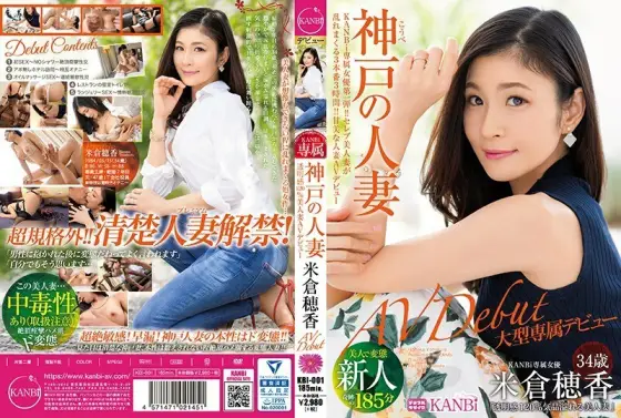 [UNCENSORED-LEAK] KBI-001 The first KANBi exclusive! Transparency 120% Kobe Married Woman, Hoka Yonekura 34 Years Old AV Debut A Beautiful Wife Is A Virgin Work That Is Unimaginably Disturbed KBI-001 ไม่เซ็นเซอร์