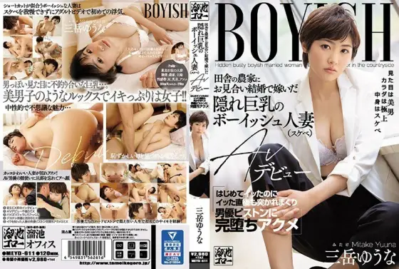 [UNCENSORED-LEAK] MEYD-611 This Boyish Married Woman With Big Tits Was Arranged To Be Married Into A Farming Family In The Country She Came For The First Time During Her Adult Video Debut, He Kept On Pounding Her Pussy Until She Desce MEYD-611 ไม่เซ็นเซอร์