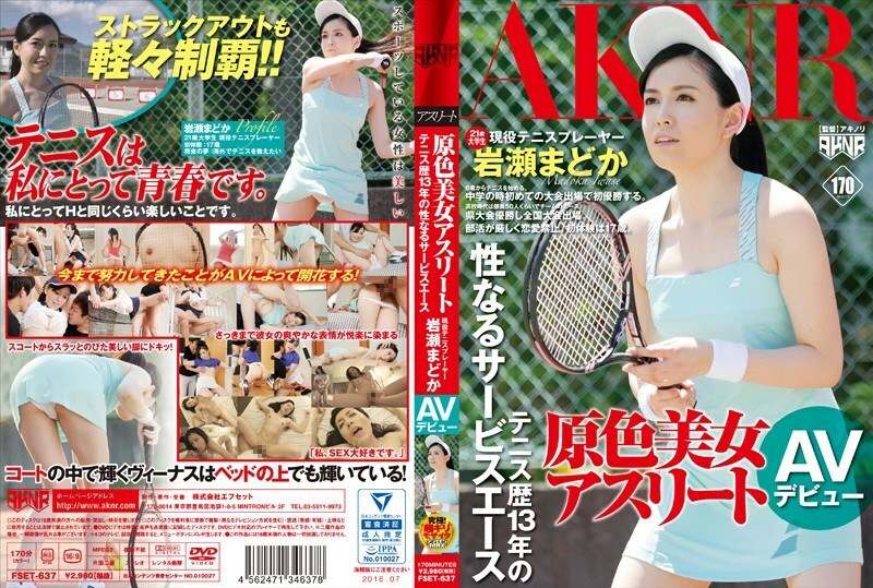 [UNCENSORED-LEAK]                     FSET-637 Primary color beauty athlete 13 years of tennis experience Sexual service ace Active tennis player Madoka Iwase AV debut FSET-637 ไม่เซ็นเซอร์ 